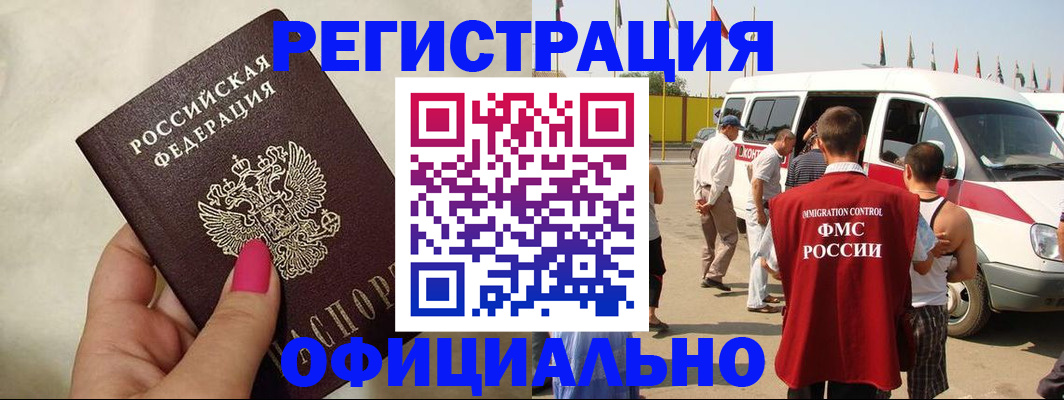 временная регистрация недорого в Козельске