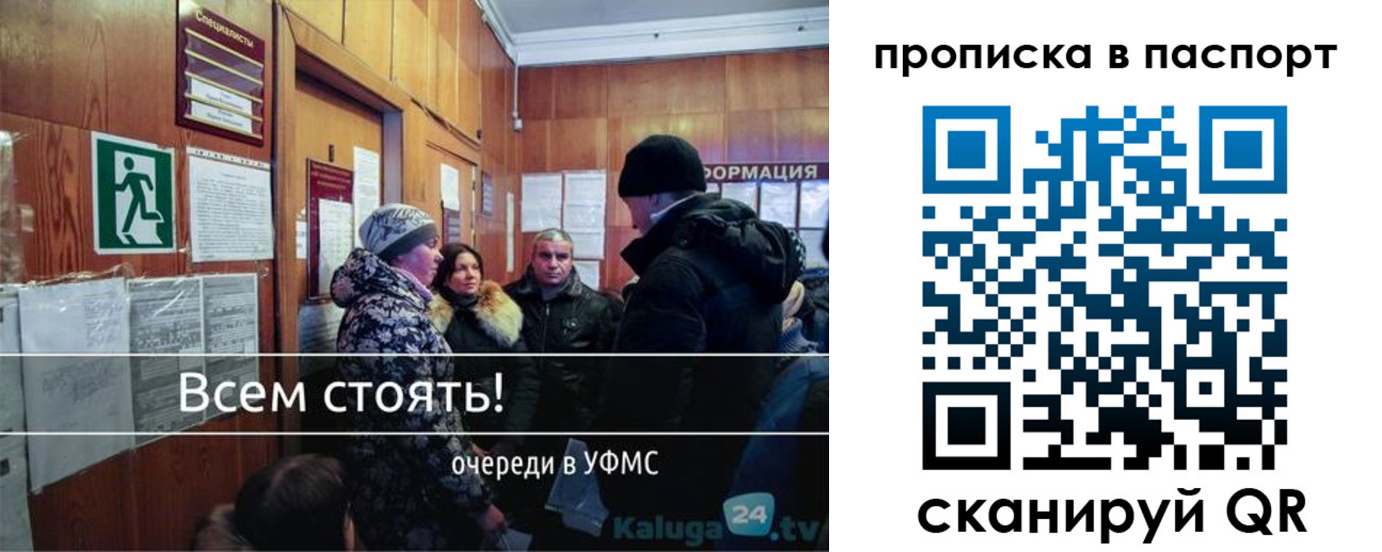 прописка паспорт в Козельске