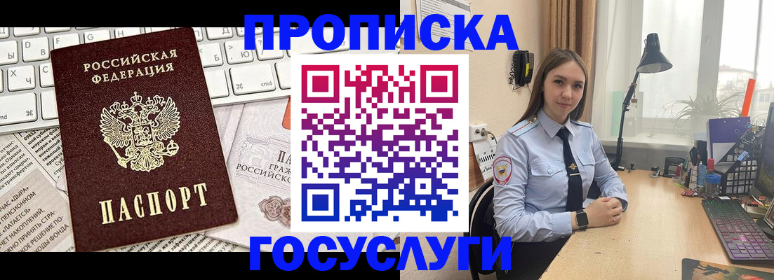 прописка в квартире в Козельске