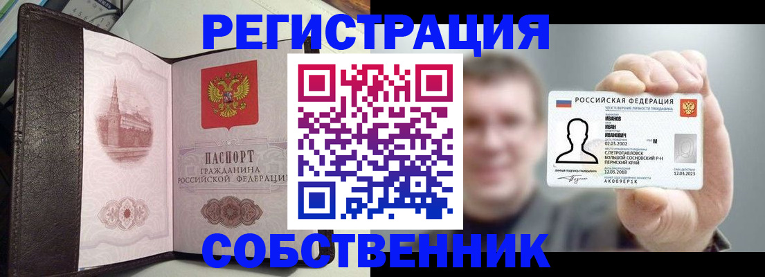 временная регистрация в квартире в Козельске