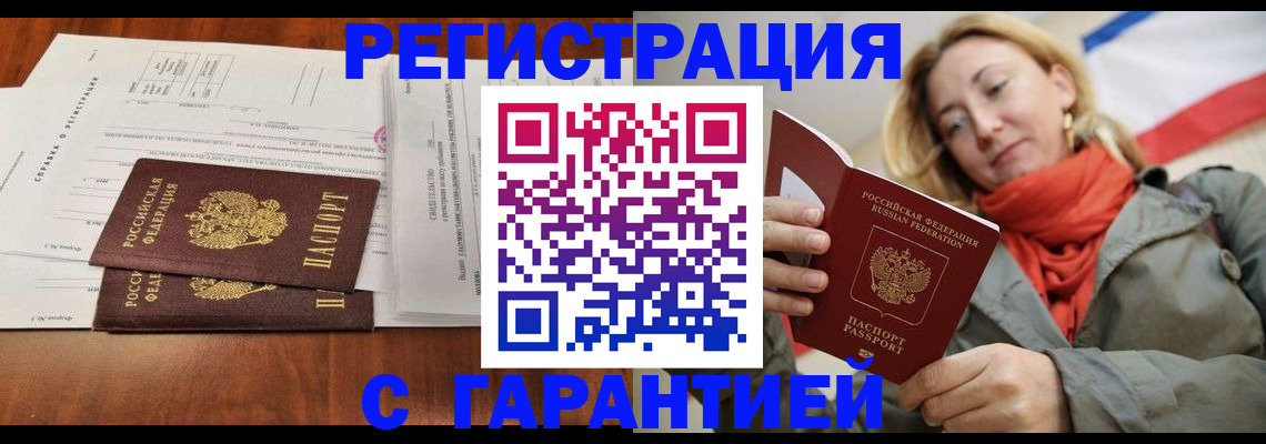 прописка законно в Козельске