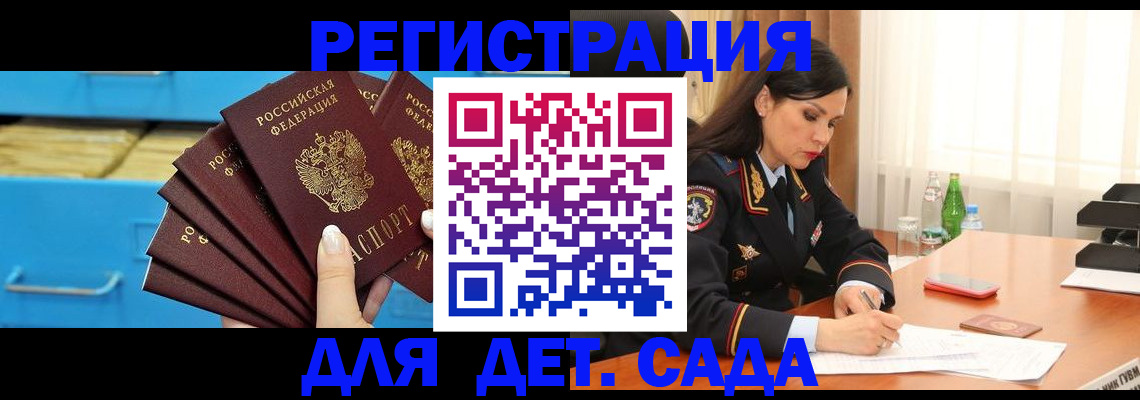 временная регистрация в квартире в Козельске