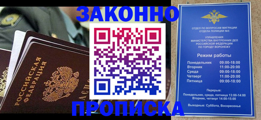 купить прописку в Козельске