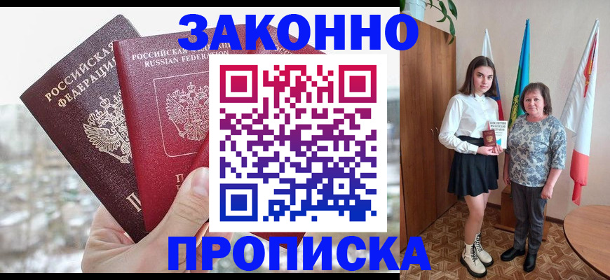 прописка регистрация в Козельске