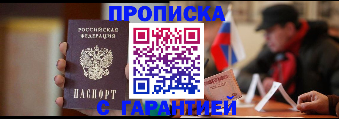 временная регистрация в квартире в Козельске