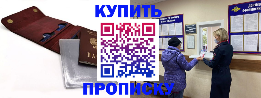 прописка ребенка в Козельске