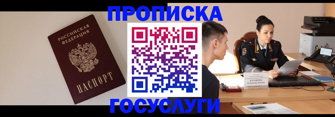 временная регистрация в квартире в Козельске