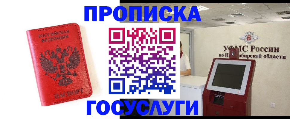прописка гарантия в Козельске